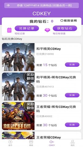 2021新版幸运盒子免费领皮肤app