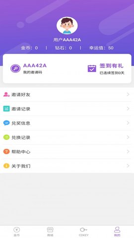 2021新版幸运盒子免费领皮肤app