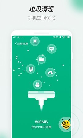 蜜蜂WiFi软件官方最新版