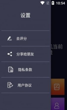 天天电池app安卓版