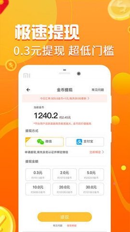健走达人2赚钱app下载