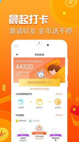 健走达人2赚钱app下载