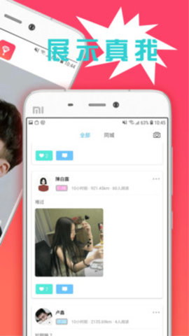 Tinder up交友平台