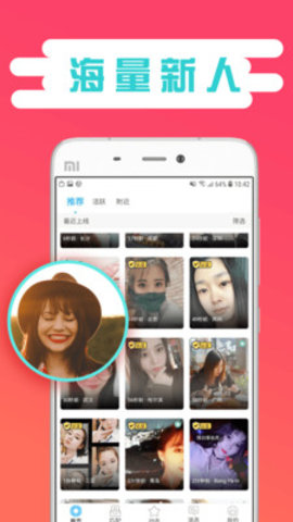 Tinder up交友平台