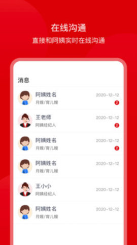 蓝族宝宝家政最新版下载