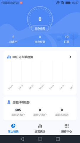 365安运通官方版下载