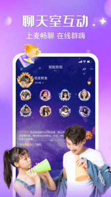 嗨音交友app