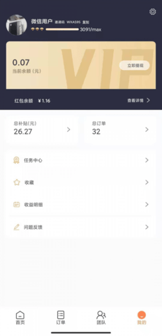 买小生APP官方版