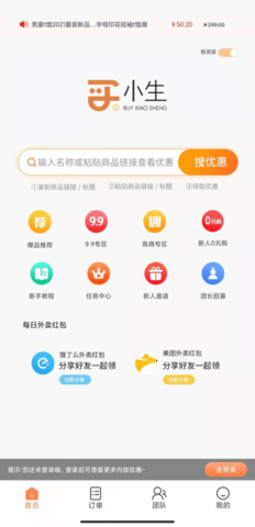 买小生app