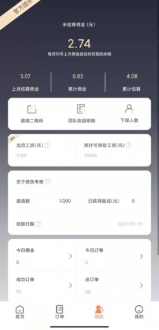 买小生app