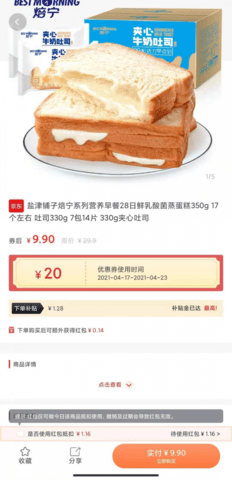 买小生app