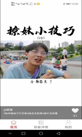 此时短视频APP官方版