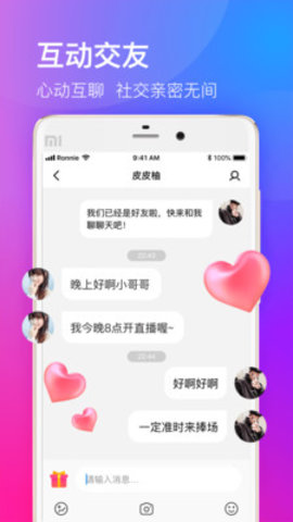 佳人聊天交友平台下载