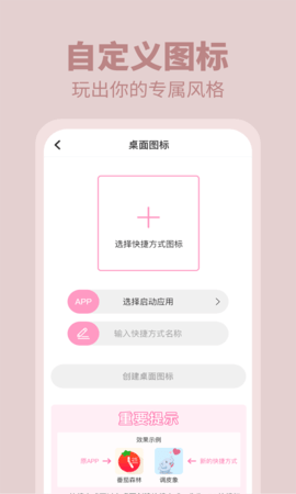美美小组件APP手机版