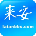 来安论坛app2021最新版
