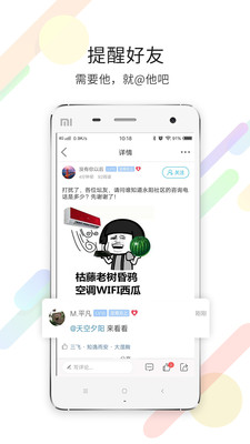 来安论坛app2021最新版