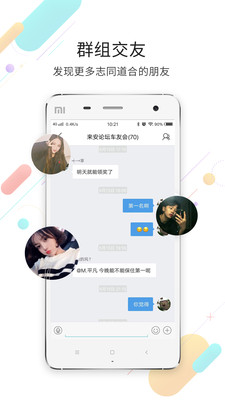 来安论坛app2021最新版