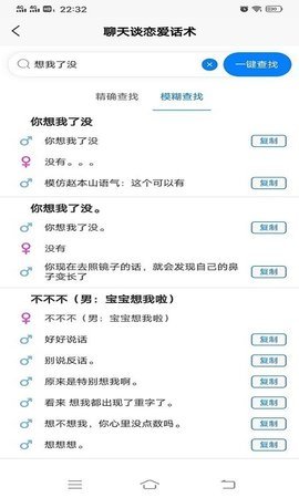 缇帕恋爱话术APP手机版