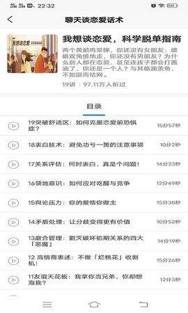 缇帕恋爱话术APP手机版