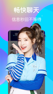 她趣交友app2021最新版