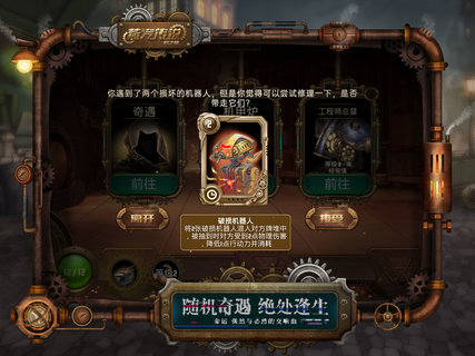 蒸汽传说时之旅安卓版下载