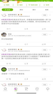 沐玩app手机最新版
