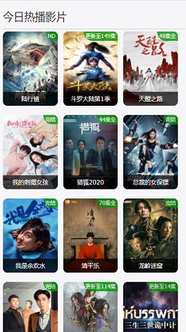 爱看TV永久vip会员破解版apk