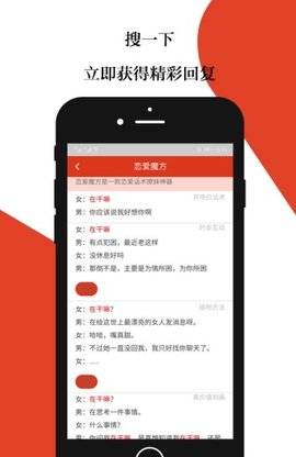 恋爱魔方(附永久激活码)app2021最新版