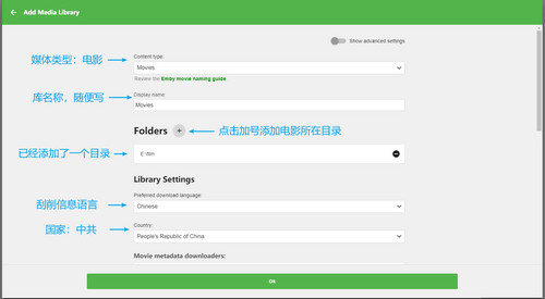 Emby服务器设置教程 Emby服务器架设教程