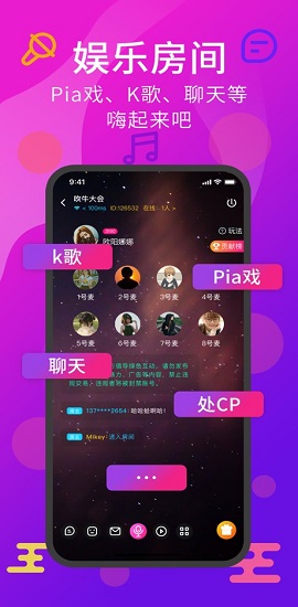 薯片语音app2021最新版
