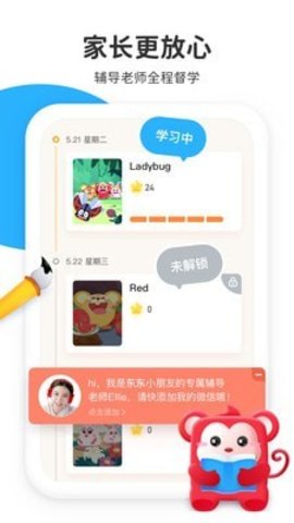 小火花启蒙早教平台官网版