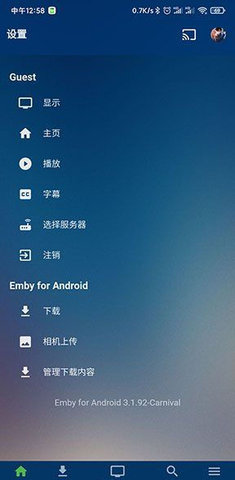 Emby破解版