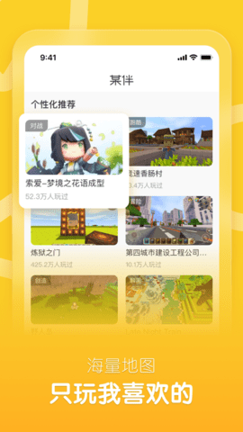 某伴APP手机版
