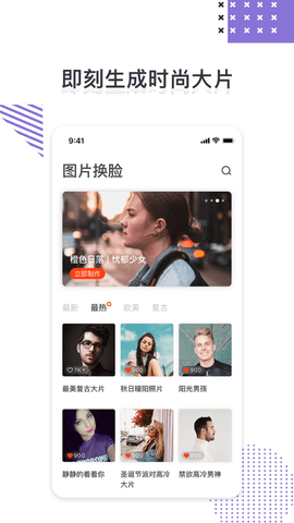千面AI视频换脸APP专业版