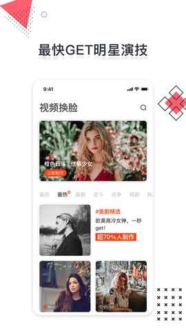 千面AI视频换脸APP专业版