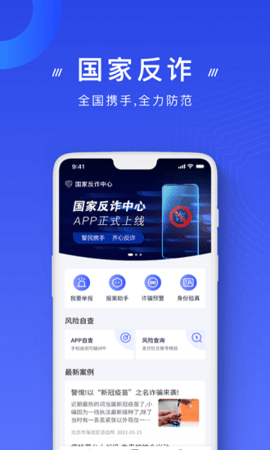 国家反炸中心app