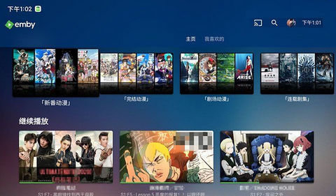 Emby Server TV破解版