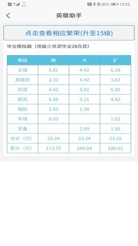 英雄助手官方最新版APP