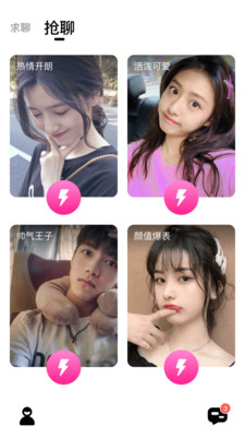 小蜜聊交友app