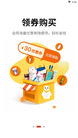 米熊星选app手机购物平台