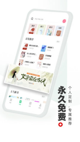 书海阁app破解版无广告