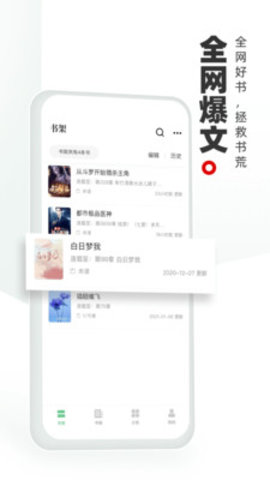 书海阁app破解版无广告