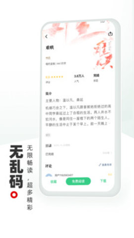 书海阁app破解版无广告