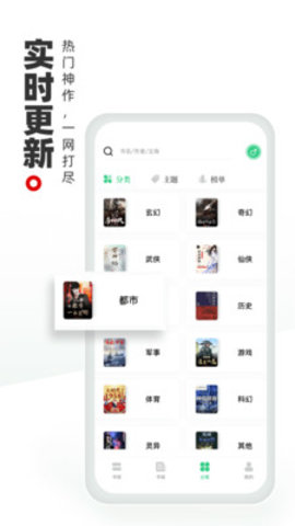 书海阁手机版无限制阅读
