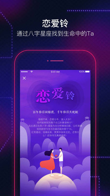 Fate交友软件app2021最新版