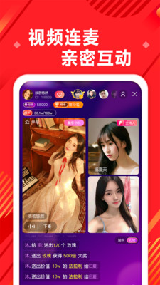 奇遇世界直播交友app手机客户端