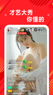 奇遇世界直播交友app手机客户端