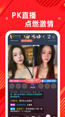 奇遇世界直播交友app手机客户端