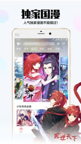噼哩噼哩app动漫播放器