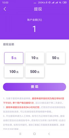 聚米资讯转发赚钱app